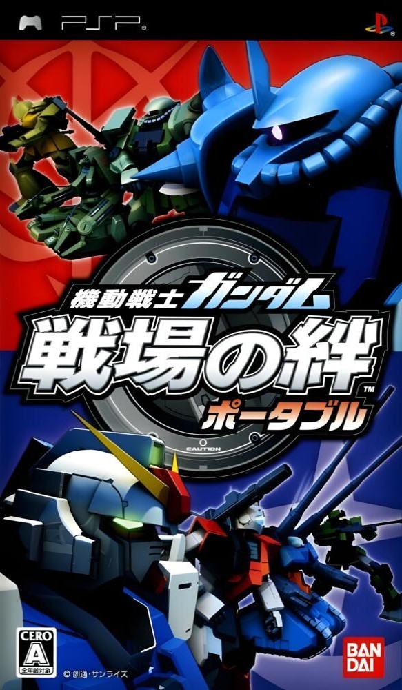 Kidou Senshi Gundam: Senjou no Kizuna Portable [JP]